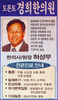 Sung Mu Huh